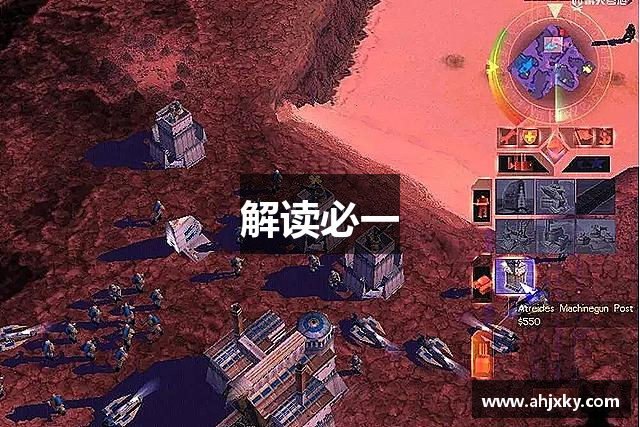 解读必一